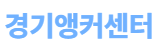 경기 RISE센터