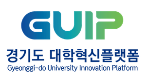 GUIP(경기도 대학혁신플랫폼)